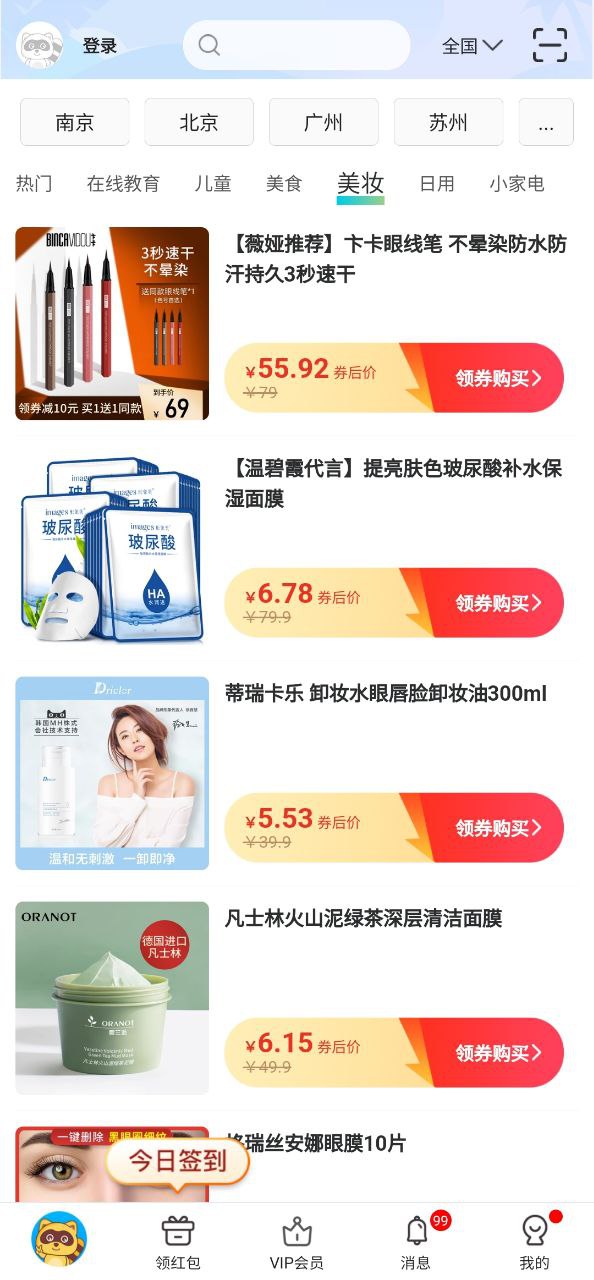 下载亲子周末app移动版