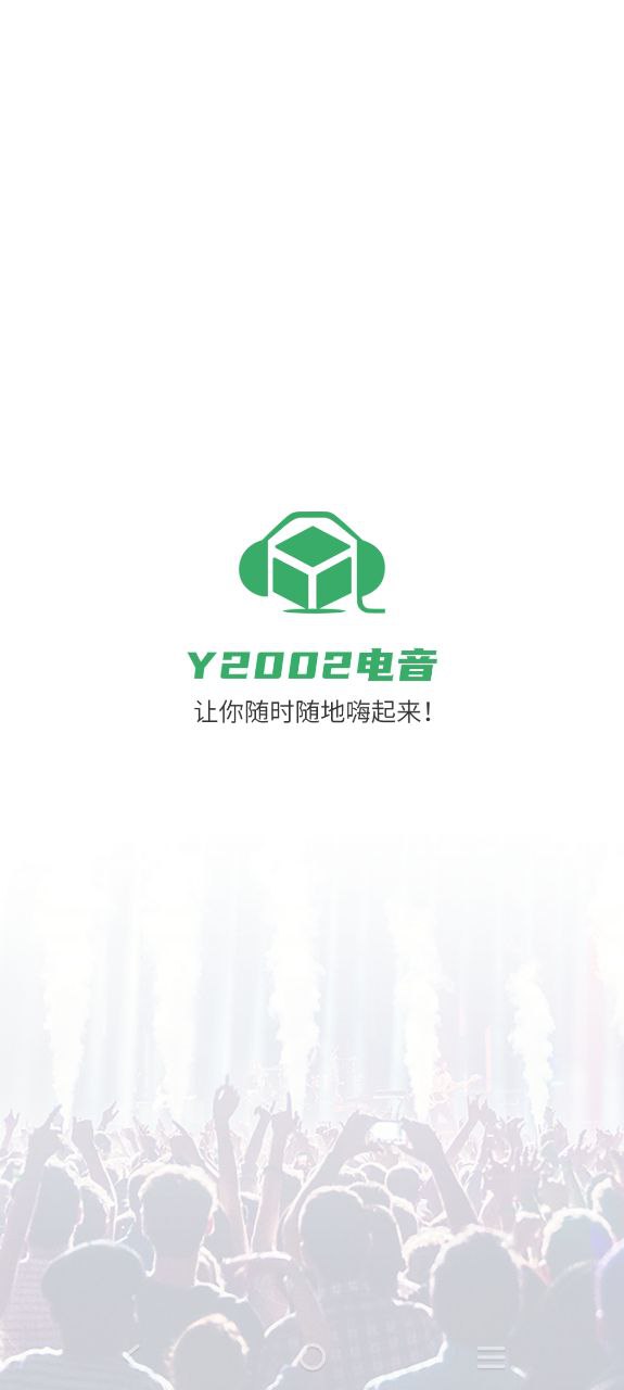 Y2002电音应用下载