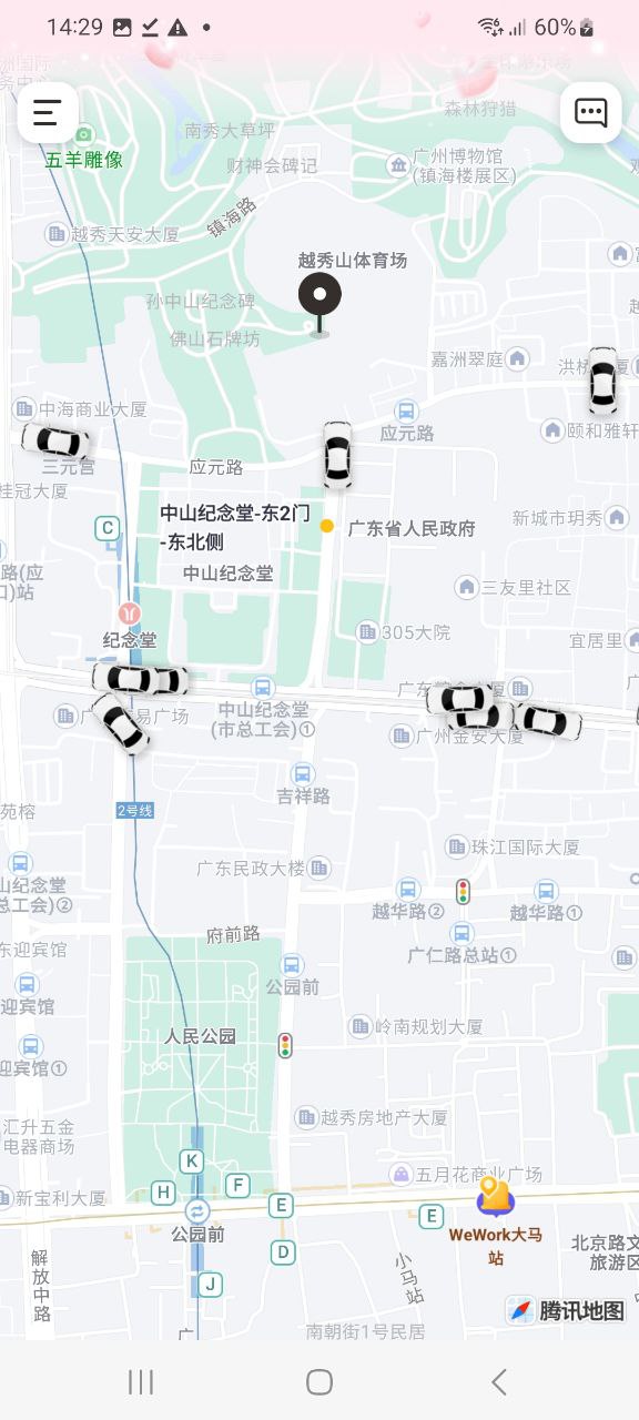 如祺出行手机版APP