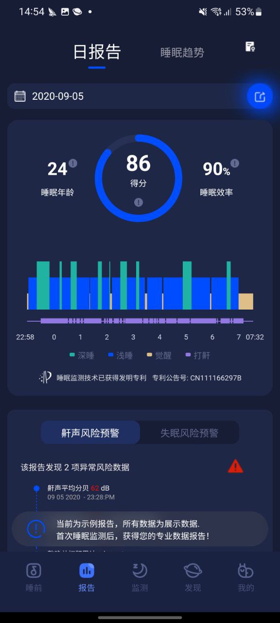 蜗牛睡眠app网页
