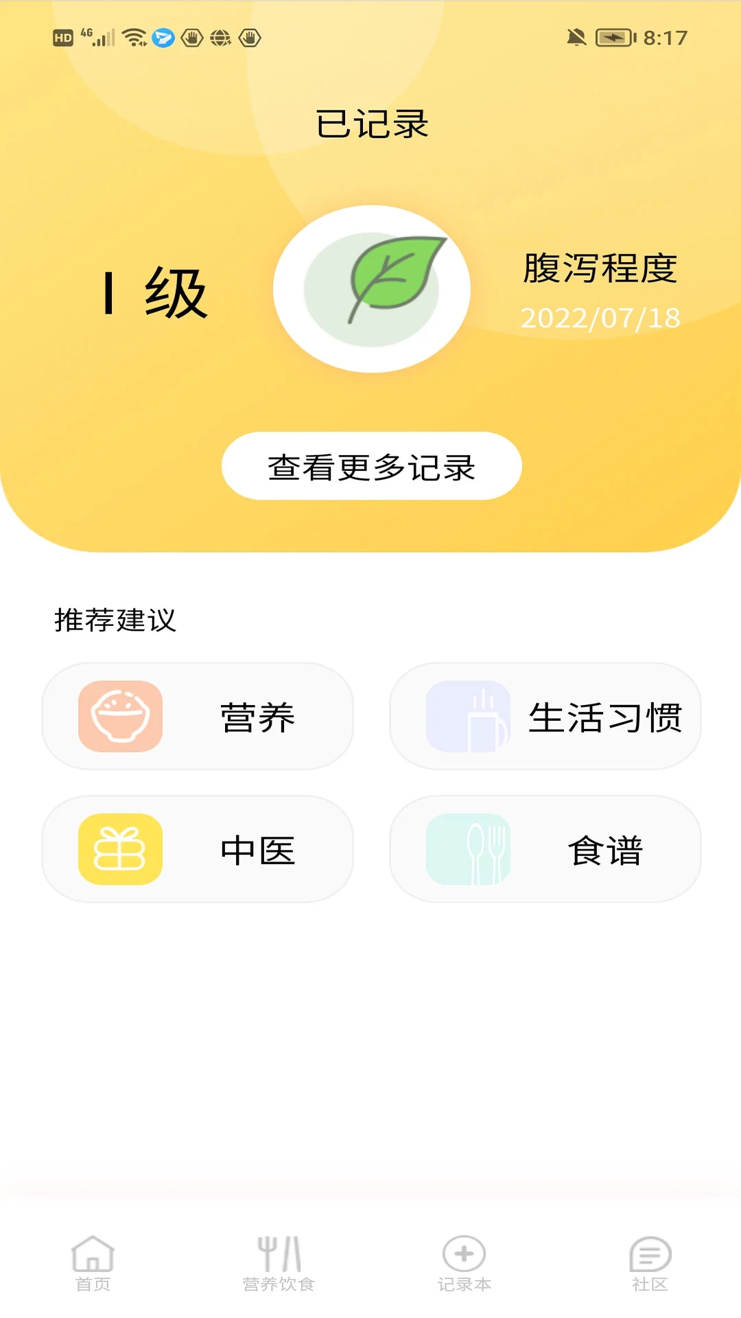 下载医鹿相伴最新版