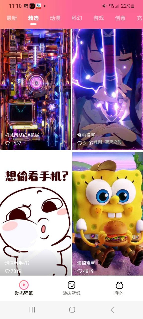 可心壁纸极速版app下载